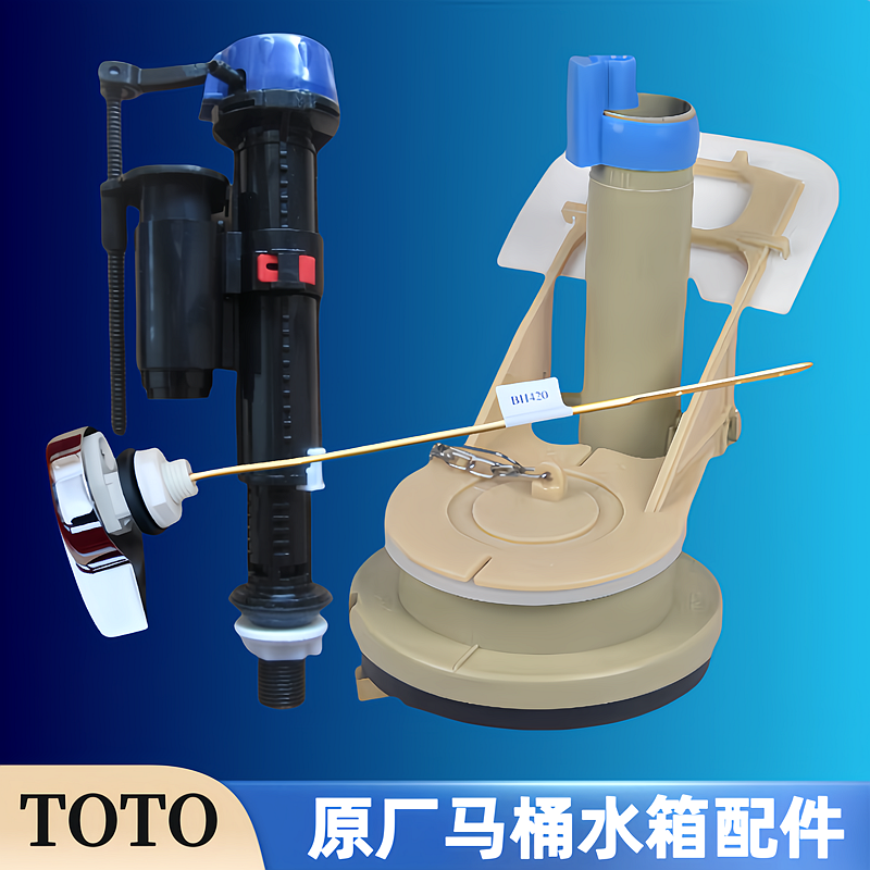 TOTO马桶配件866 CW988B CW988GB 844坐便器水箱进水阀排水阀扳手