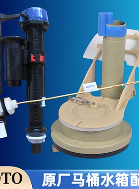 TOTO马桶配件866 CW988B CW988GB 844坐便器水箱进水阀排水阀扳手