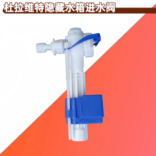 挂壁墙排马桶进水阀上水器止水阀