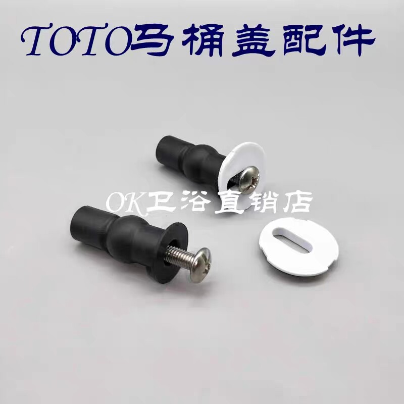 TOTO马桶盖螺丝SW804RBCW436GB CW886 TC376CS-1坐便盖板固定螺栓