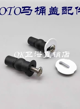 TOTO马桶盖螺丝SW804RBCW436GB CW886 TC376CS-1坐便盖板固定螺栓