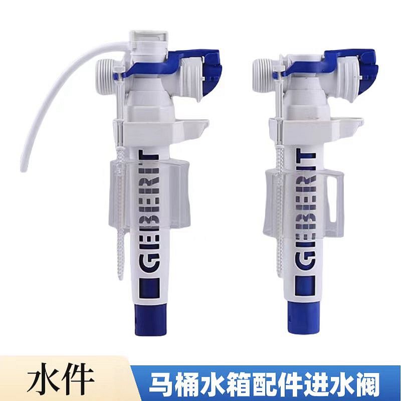 适配杜拉维特马桶水箱进水阀 坐便器配件 上水器补水管浮球止水阀