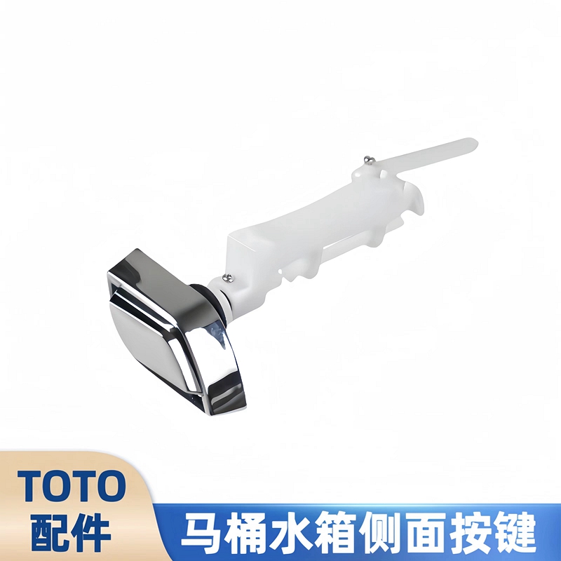 原装TOTO马桶水箱配件924 CW923PB CW923B冲水按钮侧按键排水开关