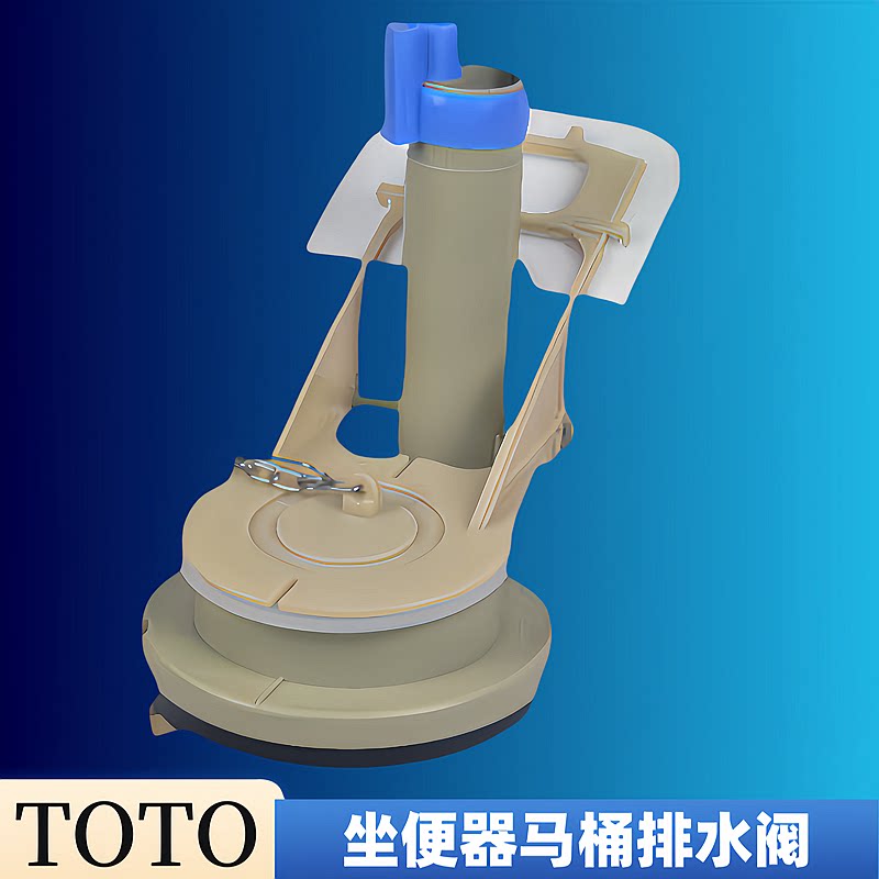 TOTO马桶水箱配件CW988B CW988GB 844坐便器下水器排水阀出水放水