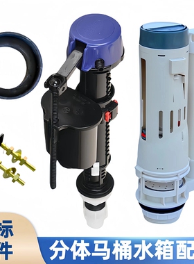 美标马桶水箱配件CP-4630 2146 4045 2630座便器进水阀排水阀按钮