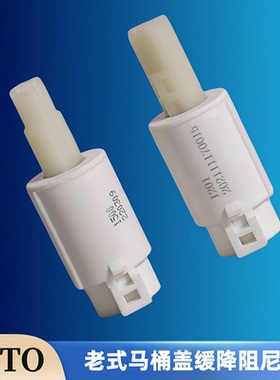 TOTO马桶盖阻尼器SW781老款座便盖缓冲轴盖板缓降器慢落机构配件