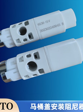 TOTO马桶盖TC375CVK TC388CVK 680B 682坐便盖板阻尼器缓冲缓降轴