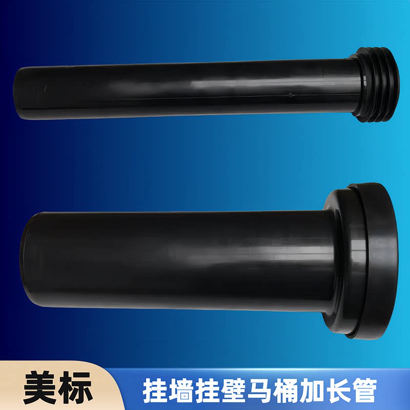 美标挂墙挂壁马桶进水管排污管