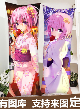 出包王女梦梦抱枕 tolove等身抱枕长抱枕 拉拉菈菈小暗周边动漫