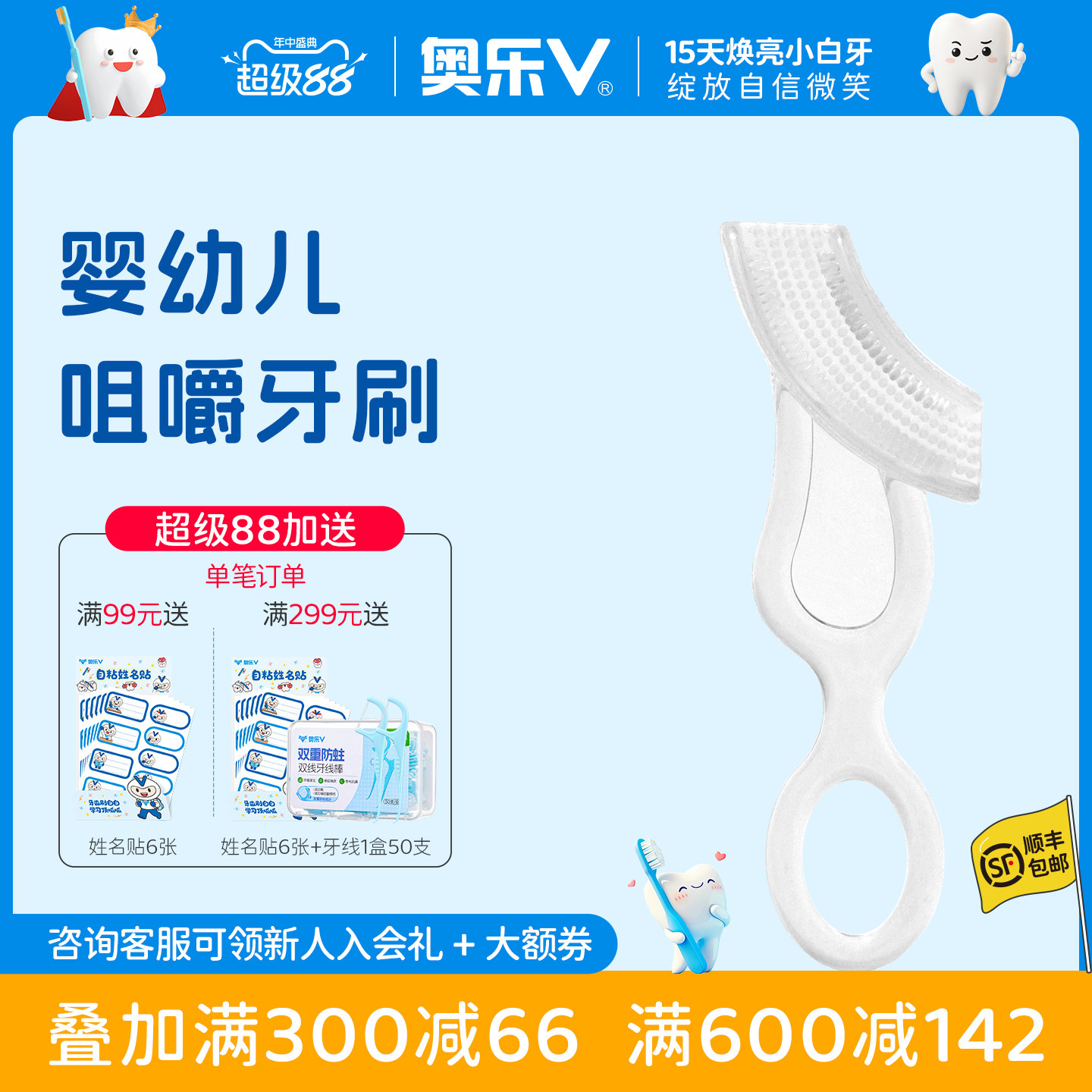 奥乐v 婴幼儿0-6-12个月 磨牙棒牙胶硅胶 宝宝牙胶玩具无毒乳牙刷