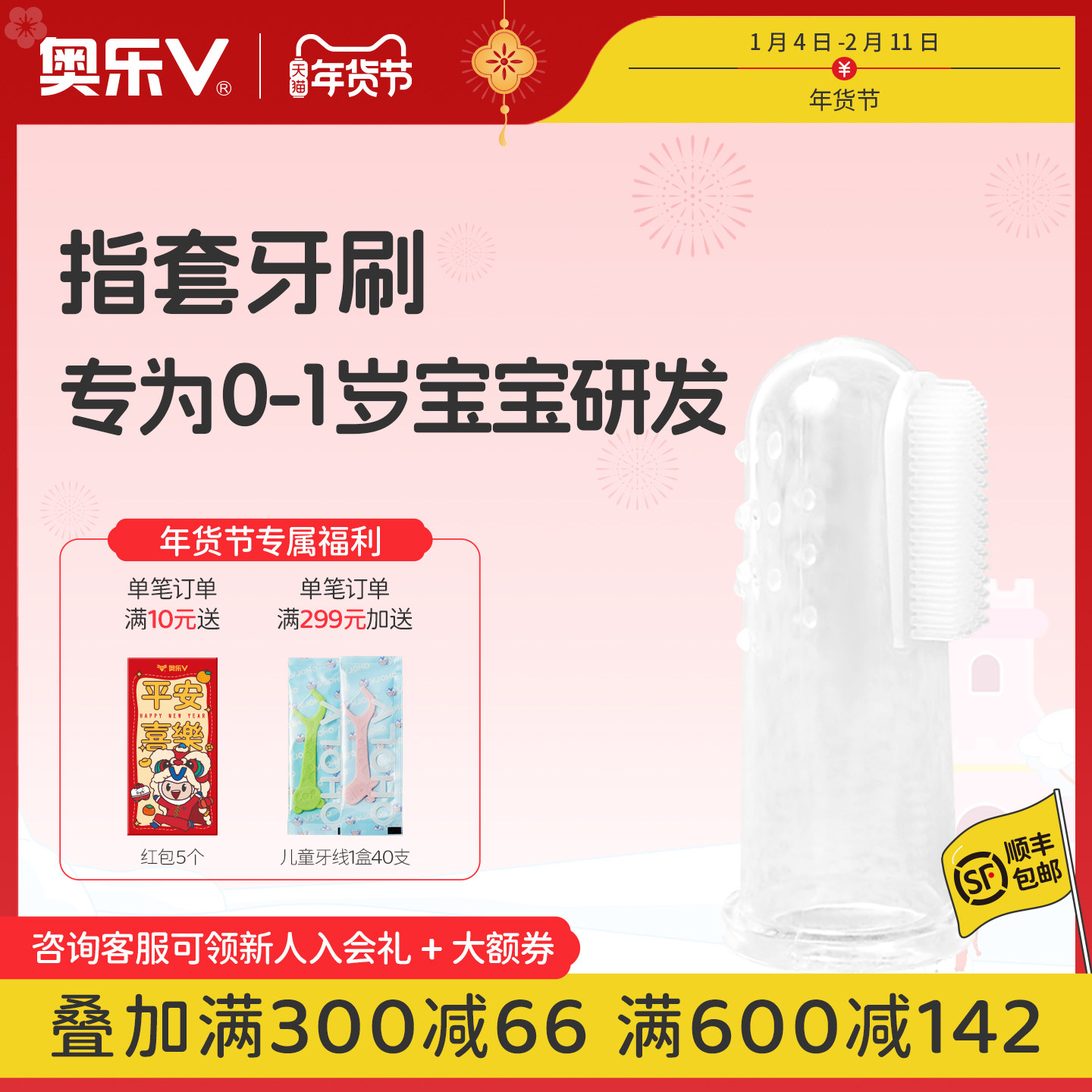 奥乐v 婴幼儿指套牙刷 硅胶乳儿童牙刷 0-1-2-3 宝宝祛除黑渍,婴童洗护,乳牙刷/训练牙刷/护齿牙刷,淘宝优惠券,粉丝福利购,淘宝优惠卷