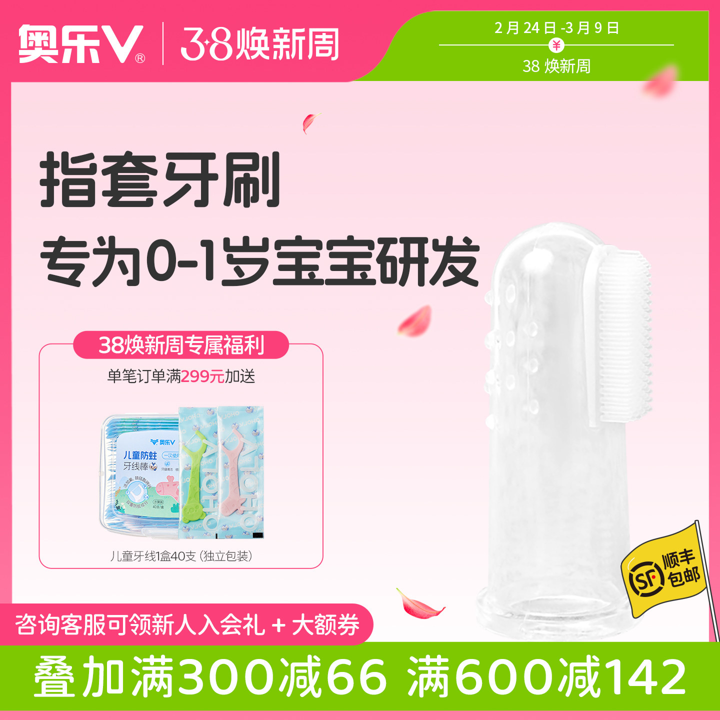 奥乐v 婴幼儿指套牙刷 硅胶乳儿童牙刷 0-1-2-3 宝宝祛除黑渍