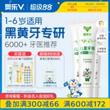 Ao le v6 Дети в возрасте до стоматологической ухода, зубная зубная зубная зубная зубная паста до зубного зуба Черный зубчатый желтый зуб.