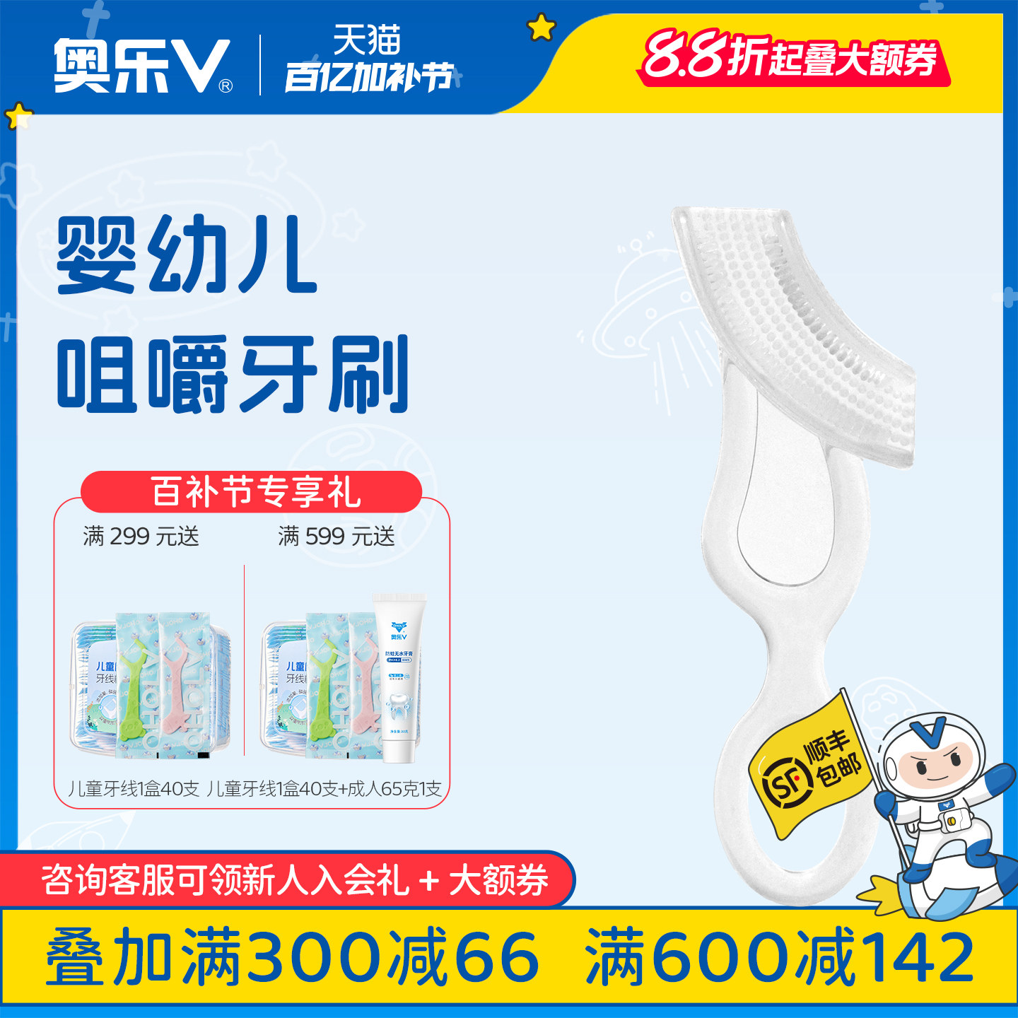 奥乐v 婴幼儿0-6-12个月 磨牙棒牙胶硅胶 宝宝牙胶玩具无毒乳牙刷