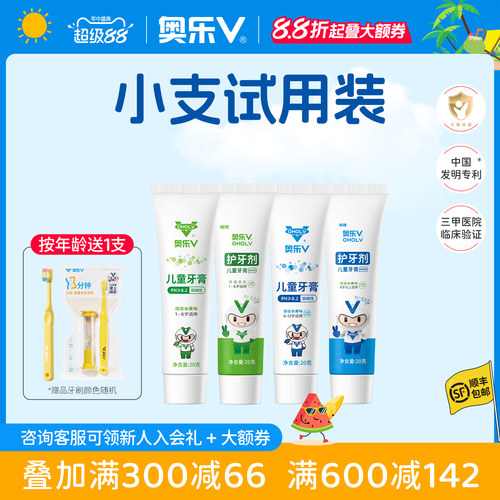 奥乐V牙膏含氟防蛀去牙黄牙黑