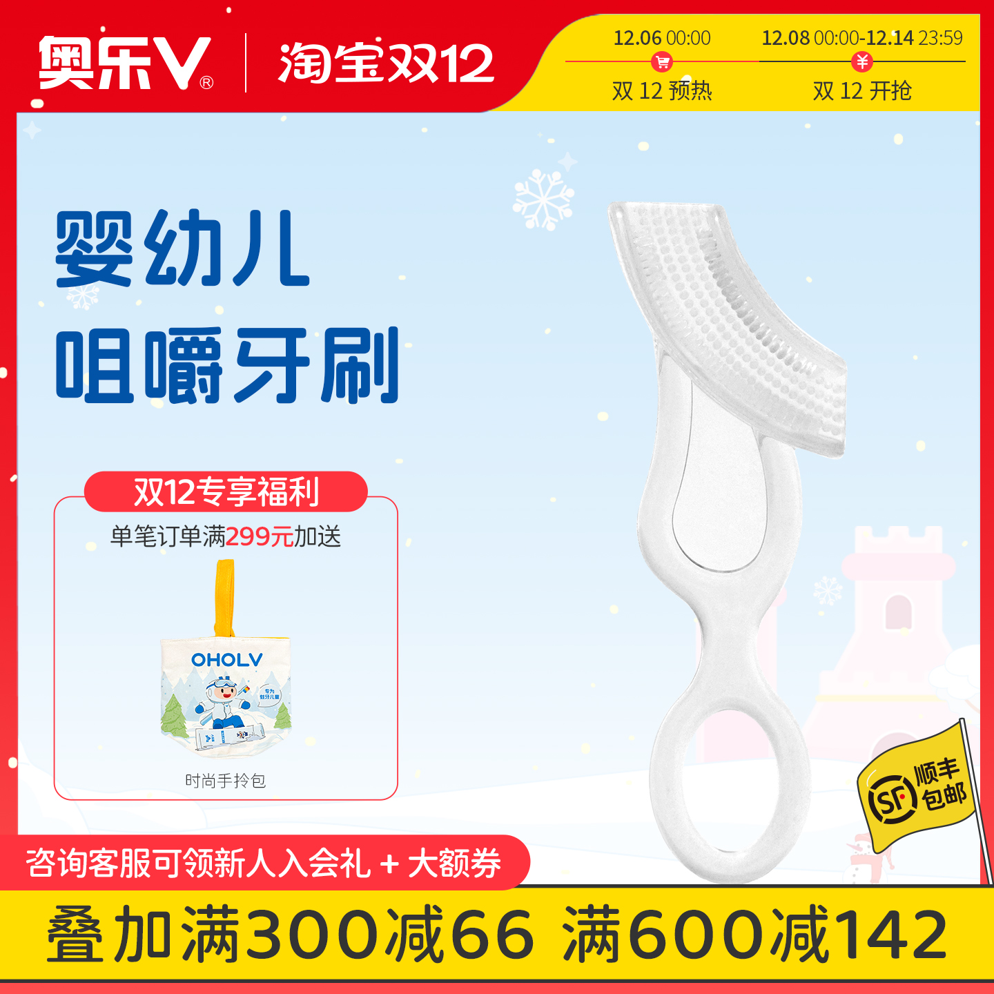 奥乐v 婴幼儿0-6-12个月 磨牙棒牙胶硅胶 宝宝牙胶玩具无毒乳牙刷