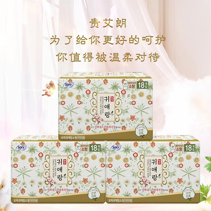 贵艾朗韩国原装正品日用卫生巾