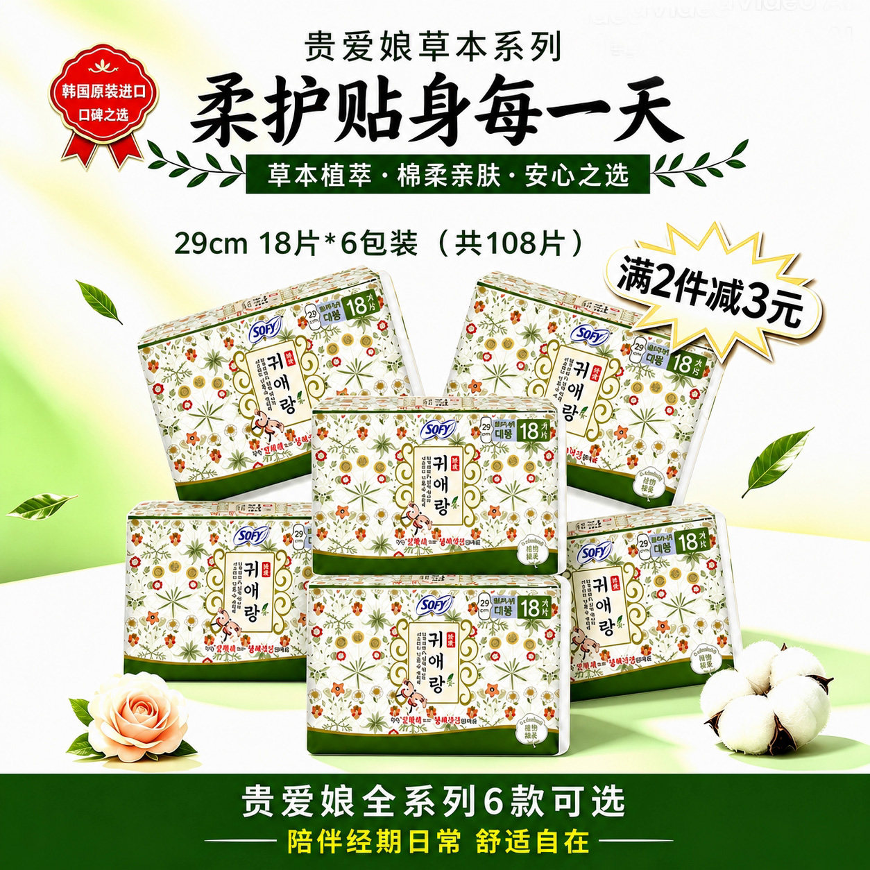 LG贵艾朗日用卫生巾透气亲肤正品