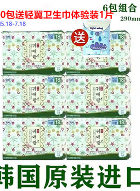 韩国进口LG贵艾朗贵爱娘日夜29cm卫生巾纯棉姨妈巾无荧光舒缓经期