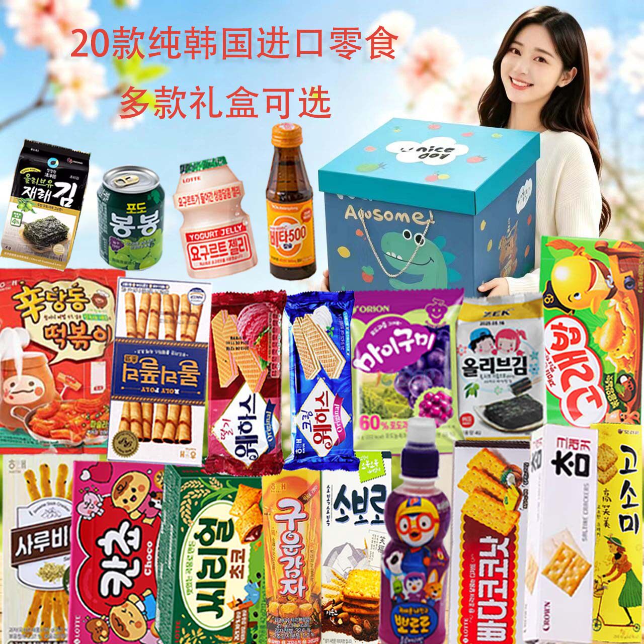 六一小朋友生日进口零食大礼包