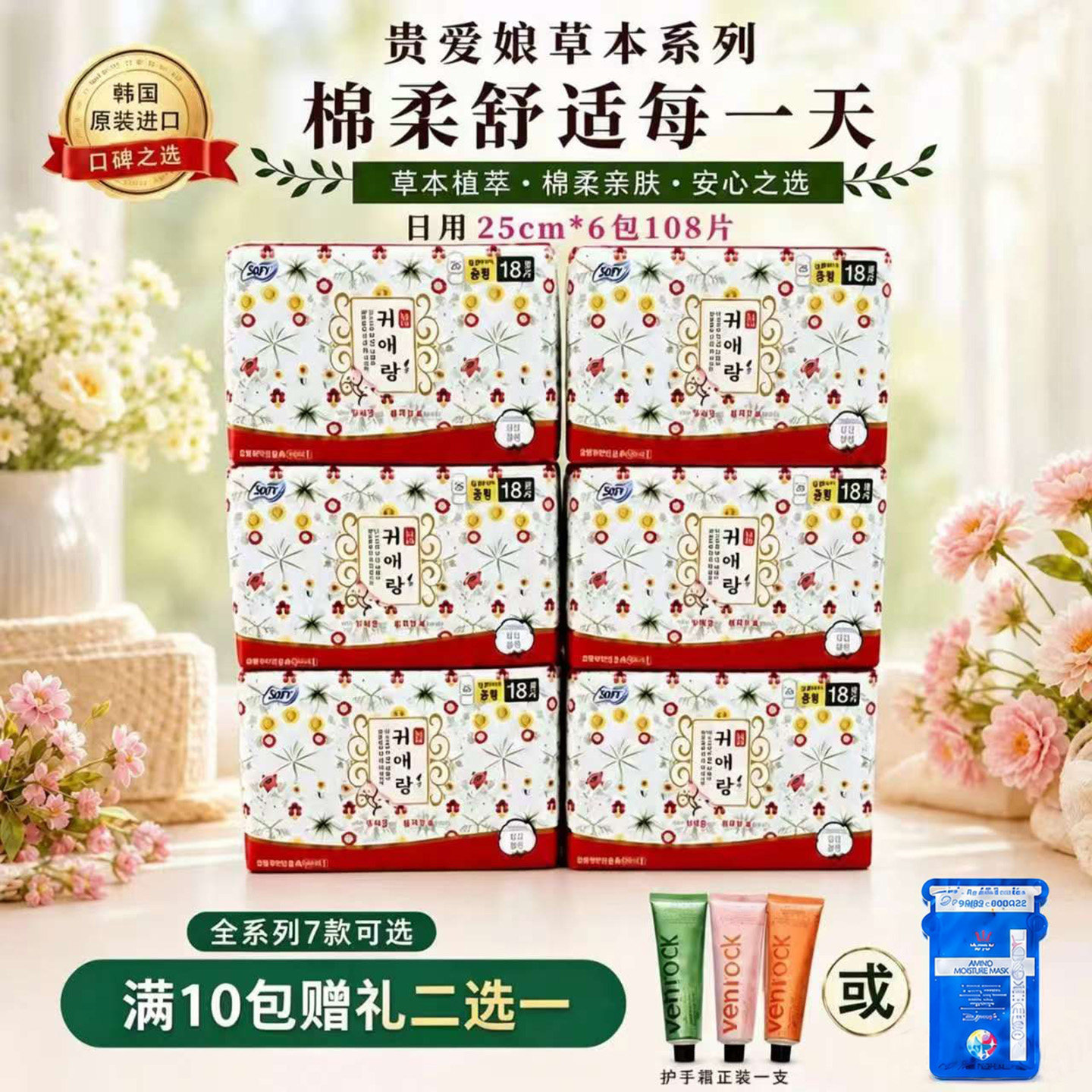 韩国LG贵爱娘卫生巾日用25cm6包