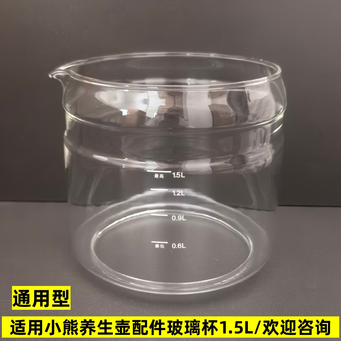 通用小熊养生壶配件单玻璃杯壶体