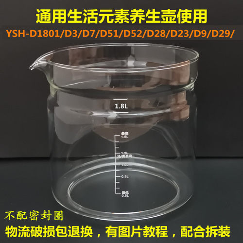生活元素养生壶配件壶玻璃杯通用