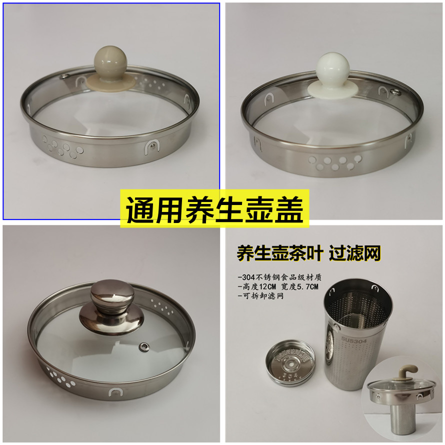 1.8L志高养生壶盖子通用玻璃壶盖