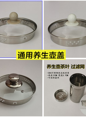 志高养生壶盖子配件YS707/709/1889/1.8L壶盖玻璃煮壶烧水壶上盖