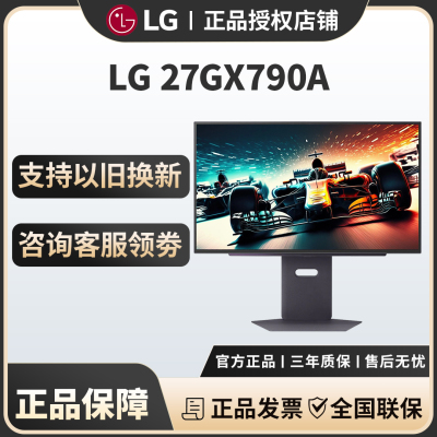 LG 27GX790A-B 24/27寸双模OLED显示器2K480HZ高刷0.03ms电竞屏幕