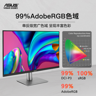 IPS 专业设计显示器 华硕 27英寸 Type 96W供电 PA279CRV
