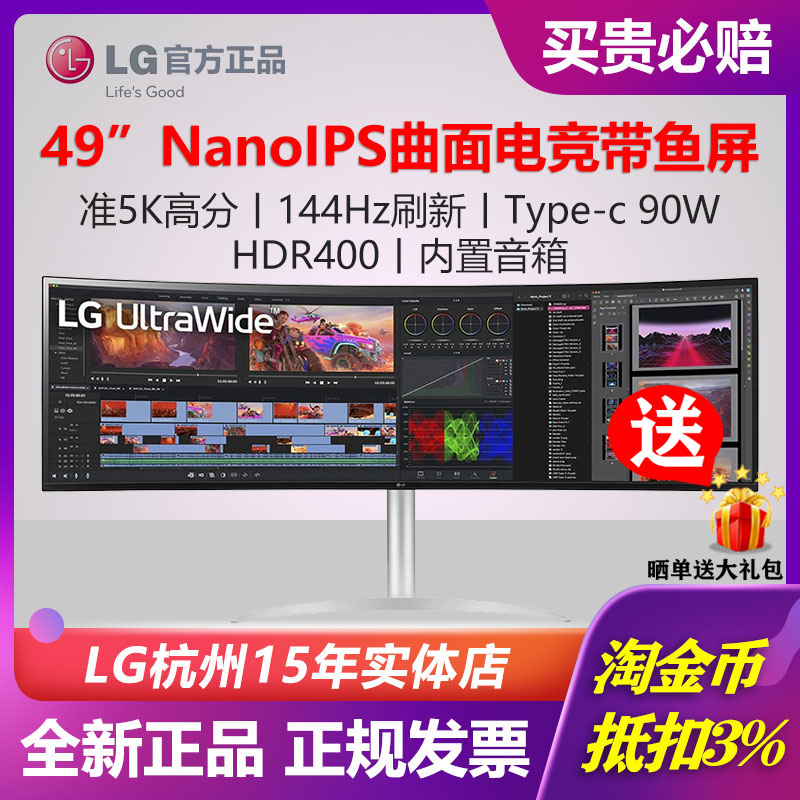 LG6049英寸超宽带鱼屏