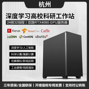 deepseek 训练主机工作站 5090 AI训练人工智能算力科研电脑4090