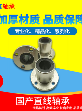 新款电镀镀镍直线圆法兰轴承LMFA11260 25 30UU光轴导轨