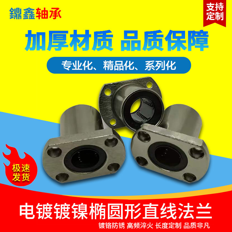 电镀光轴直线法兰光轴导轨