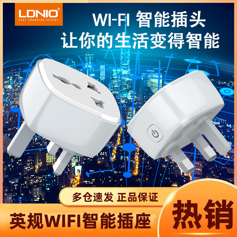 LDNIO智能WIFI插座远程遥控图片