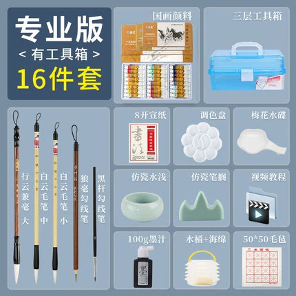中国国画颜料初学者入门套装用品工具全套初学水墨画工笔画勾线