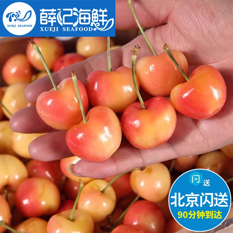 4J雷尼尔金车黄车厘子