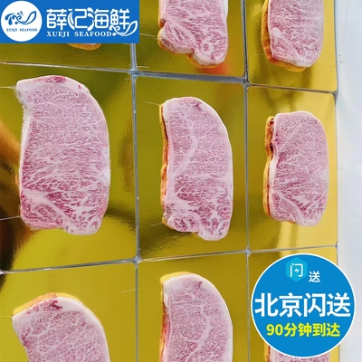 500g1块澳洲西冷牛排m12+