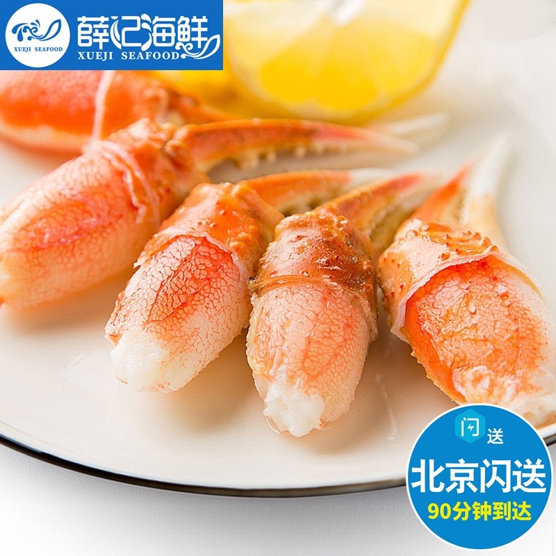 雪蟹钳二本爪新鲜水产鳕蟹腿 冷冻雪蟹蟹腿肉1kg/包,水产肉类/新鲜蔬果/熟食,鳕蟹,淘宝优惠券,粉丝福利购,淘宝优惠卷