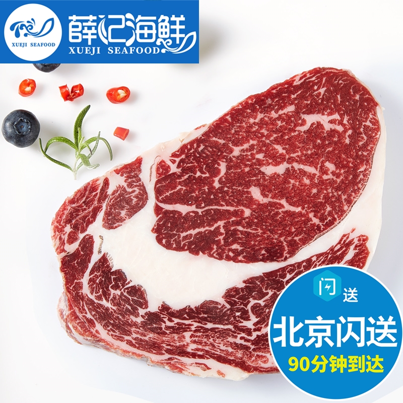 1000g 3-4块 2cm厚 m5+澳洲和牛眼肉牛排牛扒牛肉卷谷饲-封面