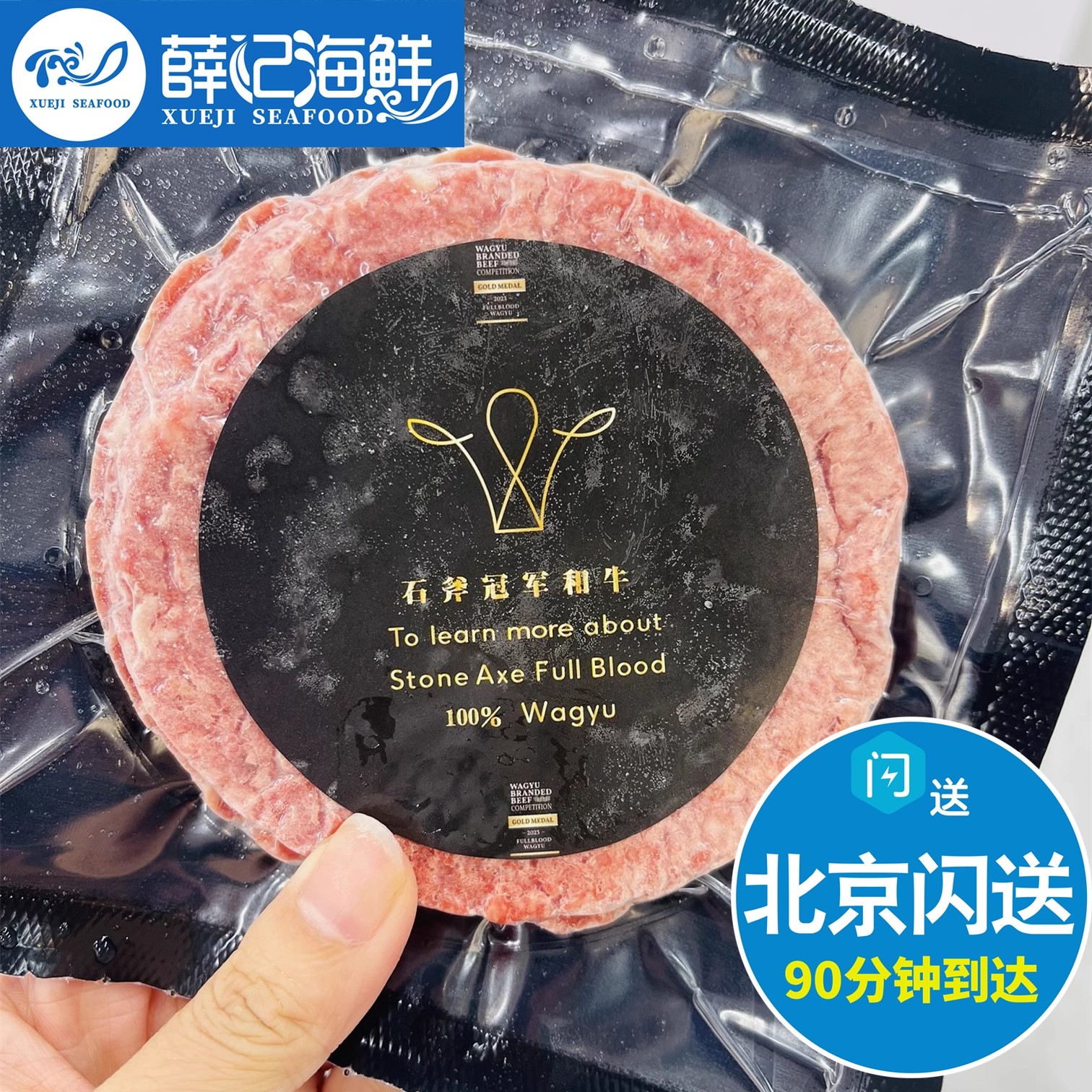 2袋.10袋 澳洲石斧和牛汉堡牛肉饼纯血stone axe和牛健身儿童早餐,水产肉类/新鲜蔬果/熟食,牛肉饼/汉堡饼,淘宝优惠券,粉丝福利购,淘宝优惠卷