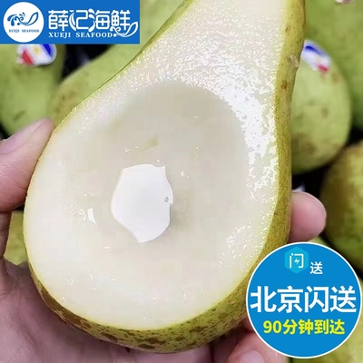 仅限北京闪送 20只  进口啤梨 truval青啤梨 香甜水果