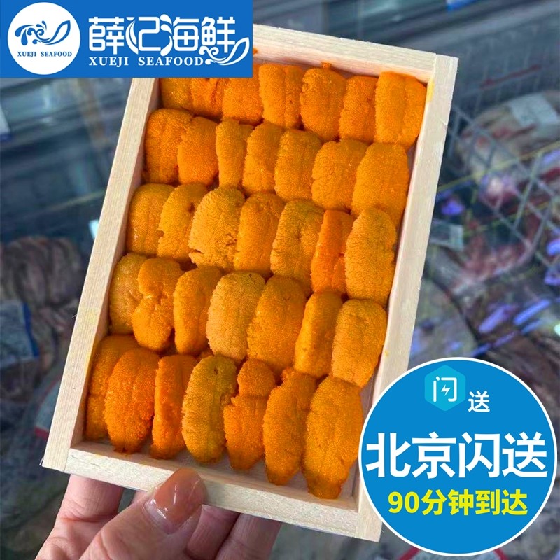 80g仅限北京闪送 紫胆马胆鲜活现剥冰鲜海胆黄刺身即食 大连海胆