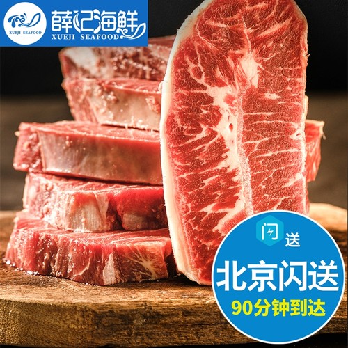 1000g5-6块牛板腱牛排