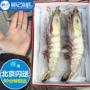 1kg 多个大小 北京闪送 红虎虾 对虾 新鲜冷冻大虾海鲜水产