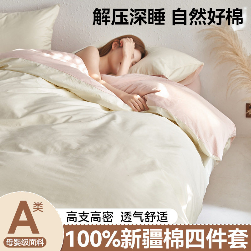 南通染茉纺织品有限公司a类简约纯棉四件套纯色学生宿舍三件套100