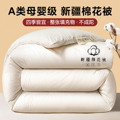 海门区维嘉欧纺织品厂芙兰唯诺新疆棉花被冬被单人被子春秋被