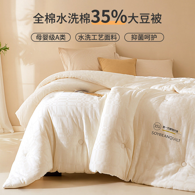 海门区静月庭纺织品厂高档a类原棉35%大豆纤维被软糯被芯春秋被