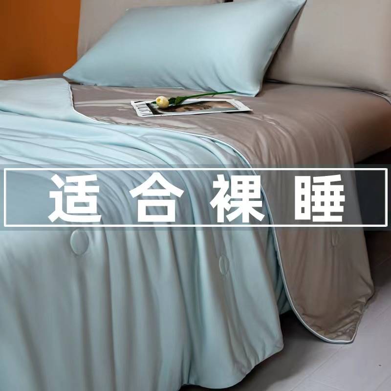 南通安优恬纺织品有限公司A类云母凉感丝夏凉被空调被夏季薄被子